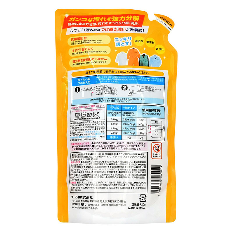 ランドリークラブ 作業服専用液体洗剤 詰替用 720g