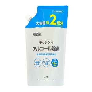 キッチン用 アルコール除菌 詰替用 750ml