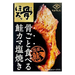 鮭カマ塩焼き 60g