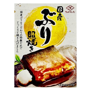 国産ぶり照焼き 100g