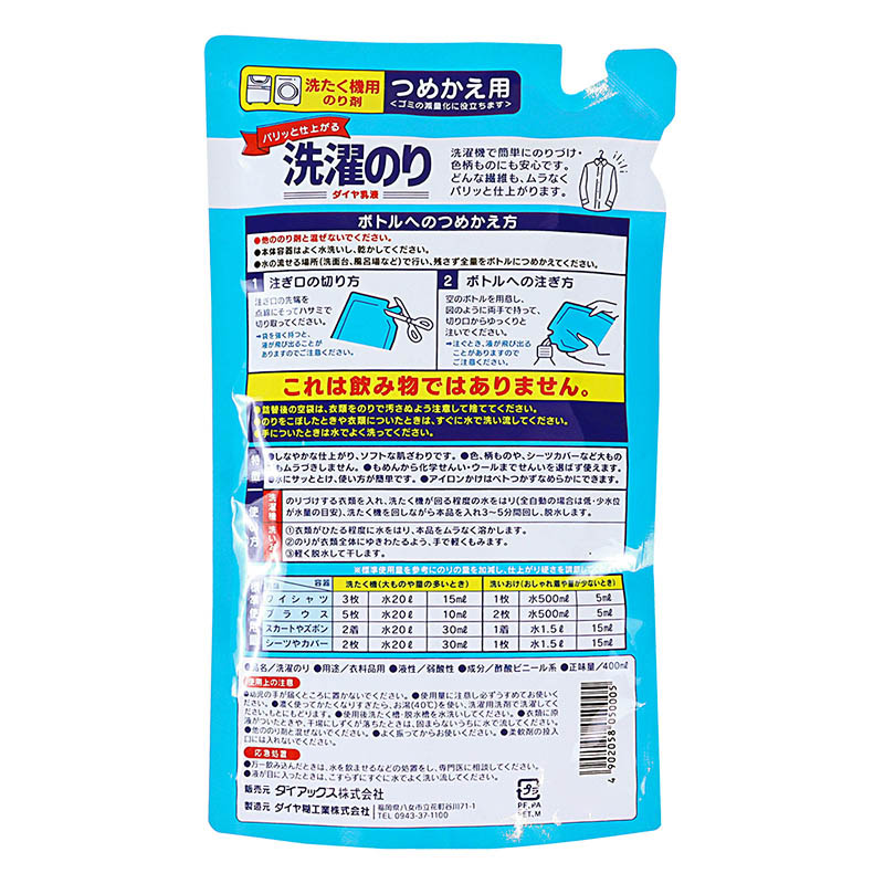 洗濯のり ダイヤ乳液 詰替 400ml