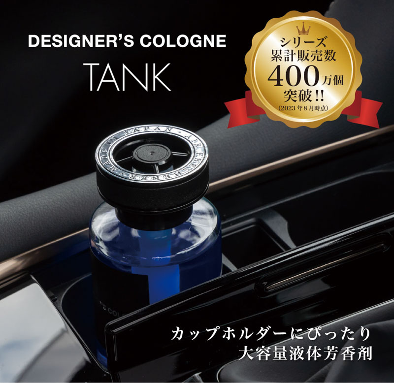 デザイナーズコロンタンク マリンスカッシュ 160ml マリンスカッシュ