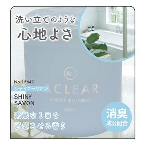 &CLEARゲル  シャイニーサボン