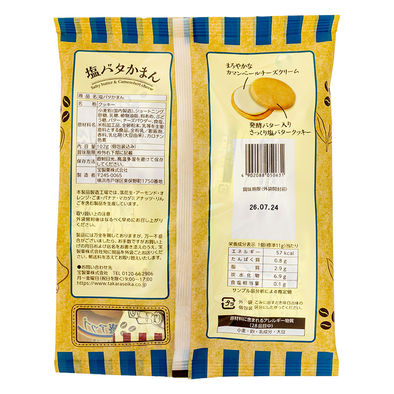 塩バタかまん 102g