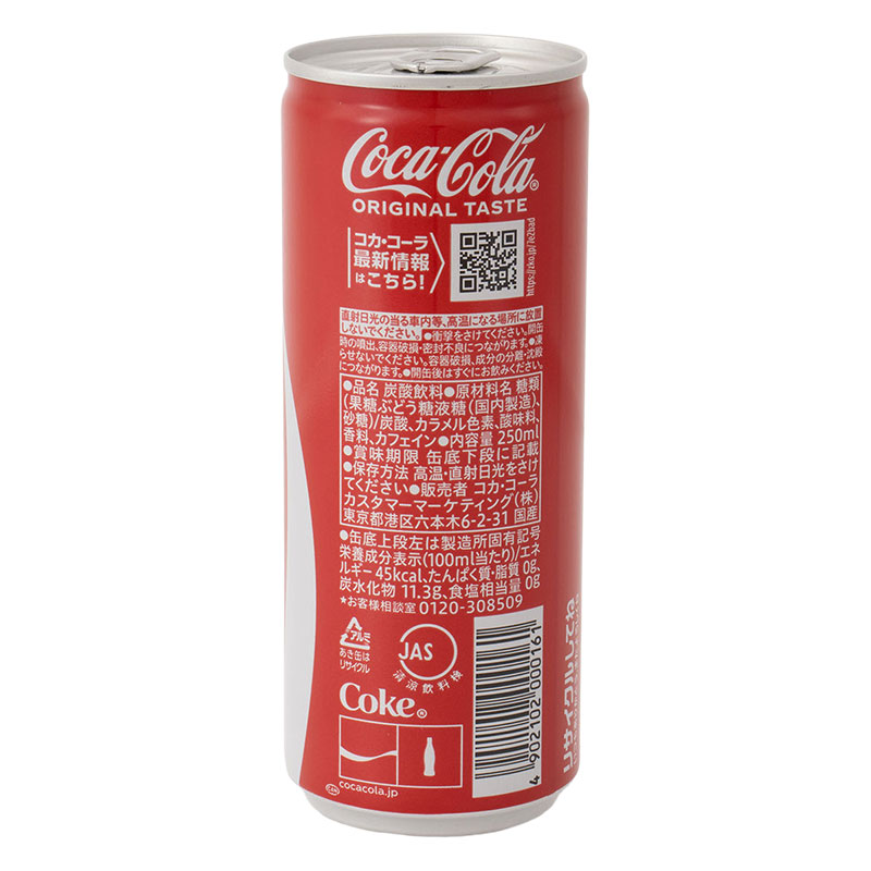 コカ・コーラ 250ml