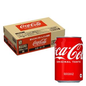 コカ・コーラ 1箱（350ml×24本）