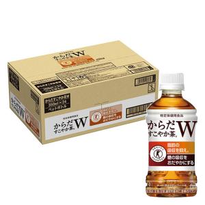 ★からだすこやか茶W 1箱（350ml×24本）