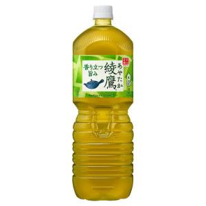 綾鷹 2000ml