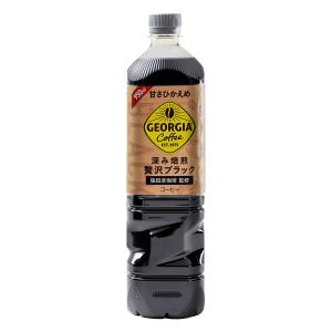 ジョージア ボトルコーヒー 甘さひかえめ 950ml