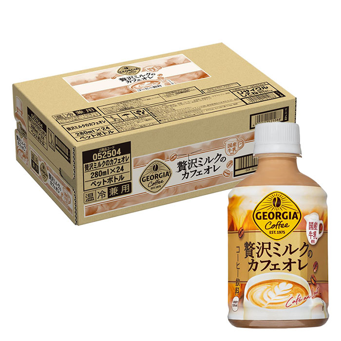 贅沢ミルクのカフェオレ 1ケース（280ml×24本）