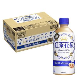 紅茶花伝ロイヤルミルクティー 1箱（440ml×24本）