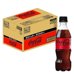コカ・コーラゼロ 1箱（350ml×24本）