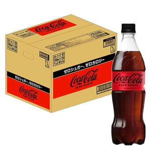 コカ・コーラゼロ 1箱（700ml×20本）