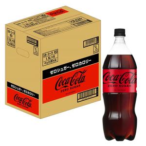 コカ・コーラゼロ 1箱(1.5L×6本)