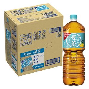 やかんの麦茶 1箱(2L×6本)