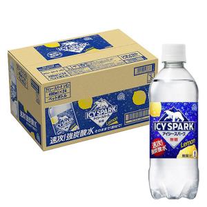 アイシースパークレモン 1箱（490ml×24本）