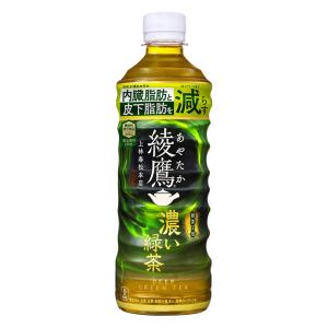綾鷹 濃い緑茶 525ml