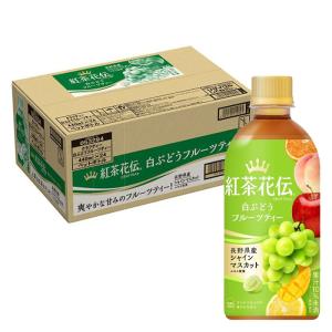 紅茶花伝 クラフティー 白ぶどうフルーツ 1箱（440ml×24本）