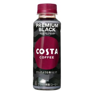 コスタコーヒー プレミアムブラック 265ml