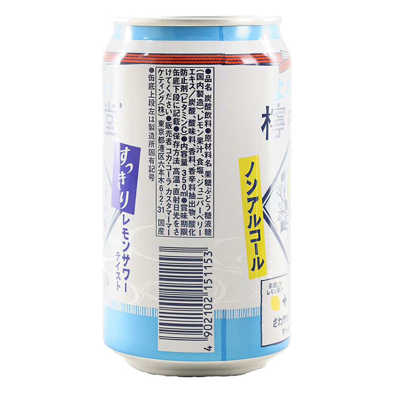 ノンアルコール】よわない檸檬堂 すっきりレモン 350ml ｜ ミスター