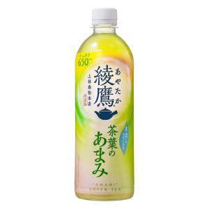 綾鷹 茶葉のあまみ 650ml