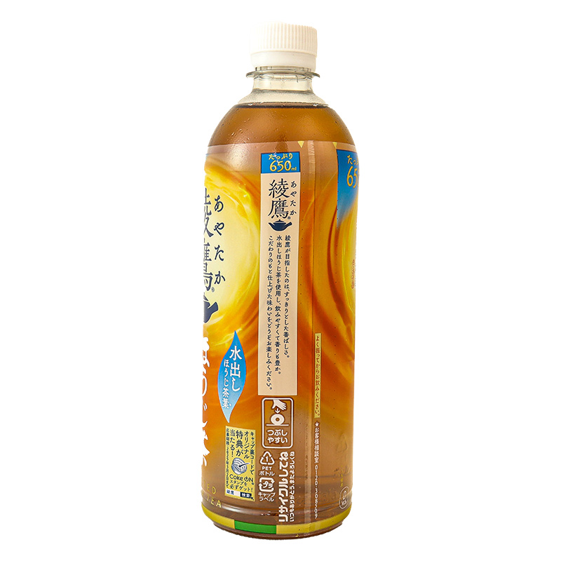 綾鷹 ほうじ茶 650ml