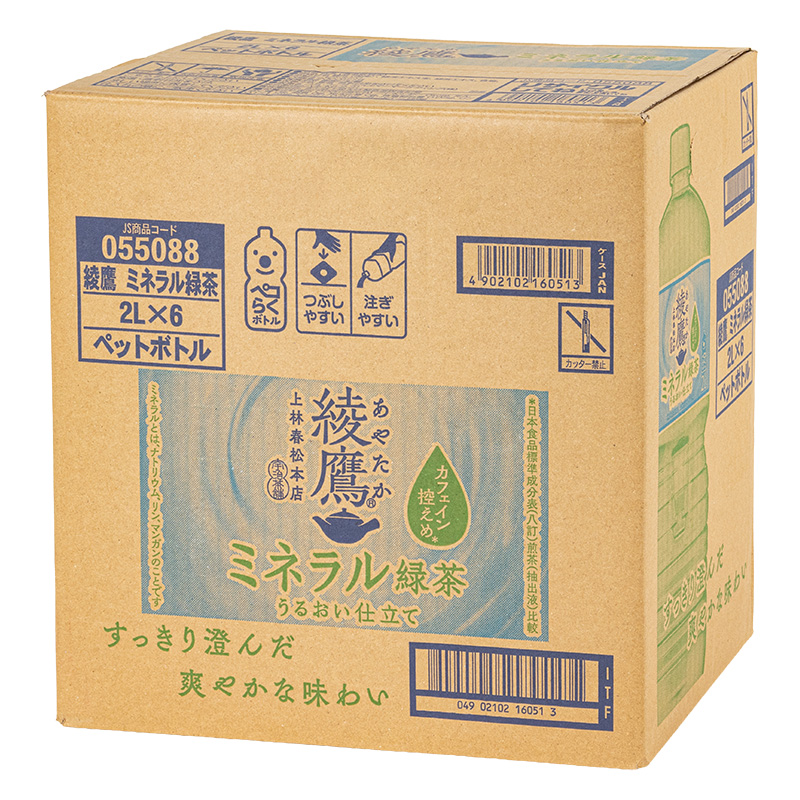 綾鷹ミネラル緑茶 1箱（2L×6本）