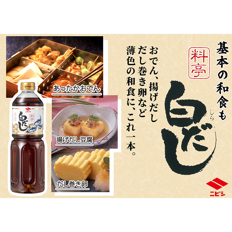 ニビシ 料亭白だし 1L