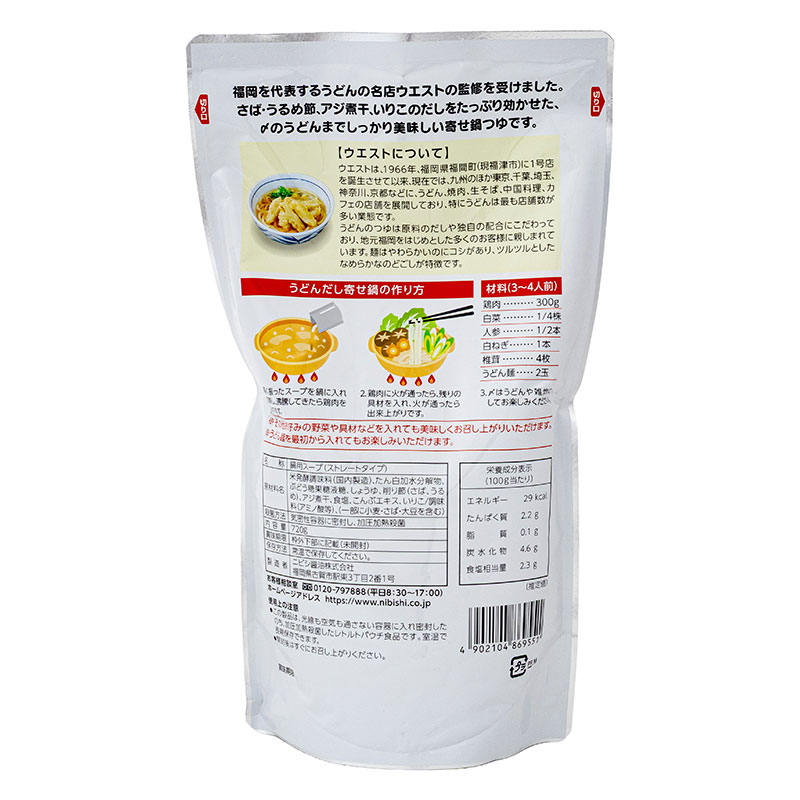 ウエスト監修 うどんだし寄せ鍋 720gパウチ