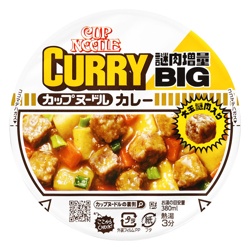 カップヌードルビッグカレー 120g