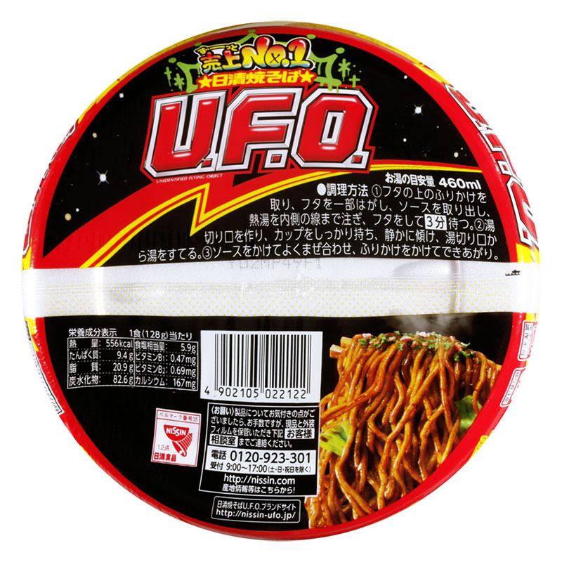 焼そばU.F.O 128g