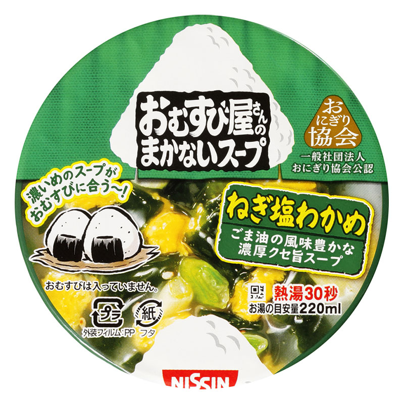 日清食品 おむすび屋さんのまかないスープ ねぎ塩わかめ 12g