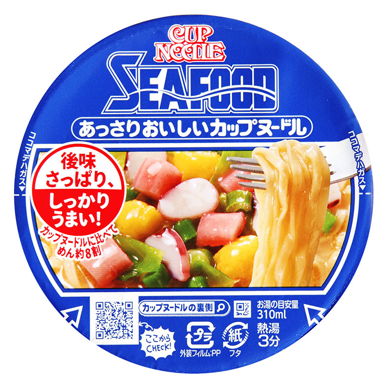 あっさりおいしいカップヌードルシーフード 60g