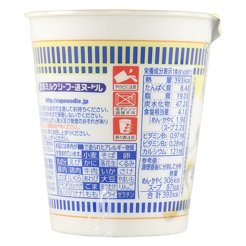 日清食品 カップヌードル 北海道濃厚ミルクシーフー道ヌードル 81g×20