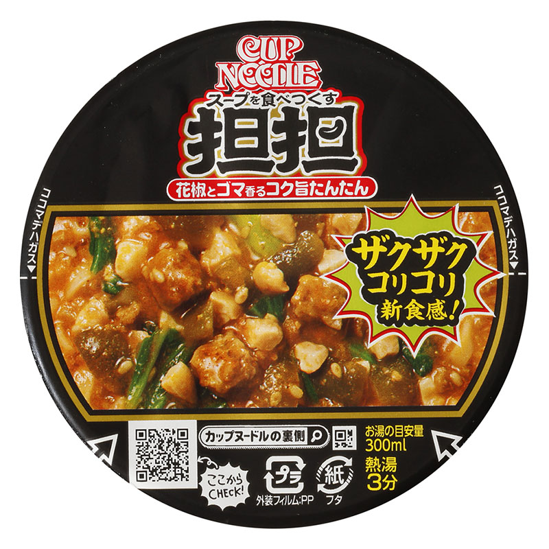 カップヌードル 担担 87g