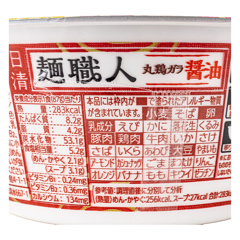 日清麺職人 醤油 87g