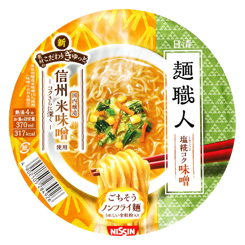日清麺職人 味噌 97g
