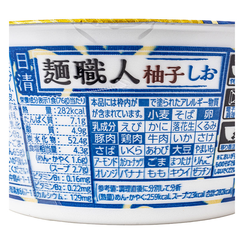 日清麺職人 柚子しお 76g