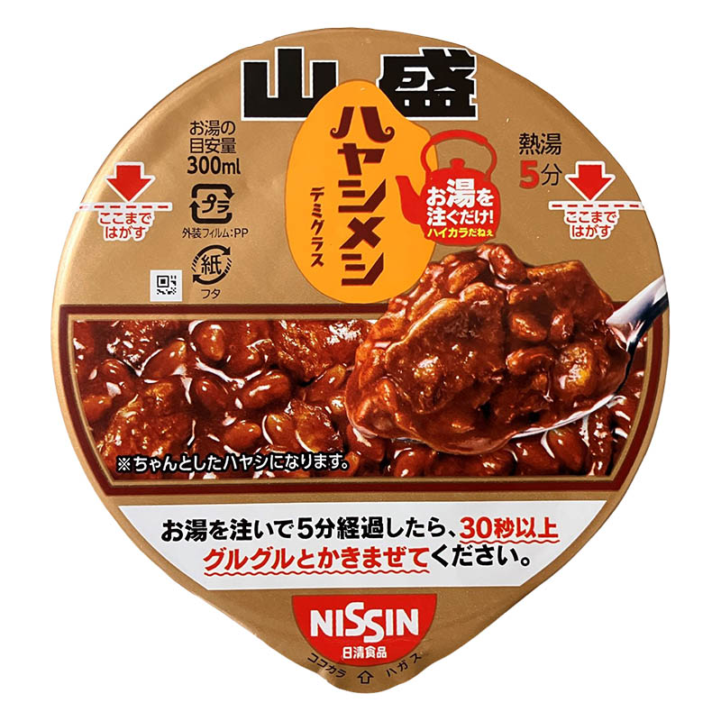 山盛ハヤシメシ デミグラス