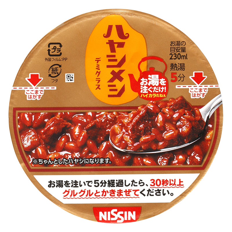 ハヤシメシ 103g