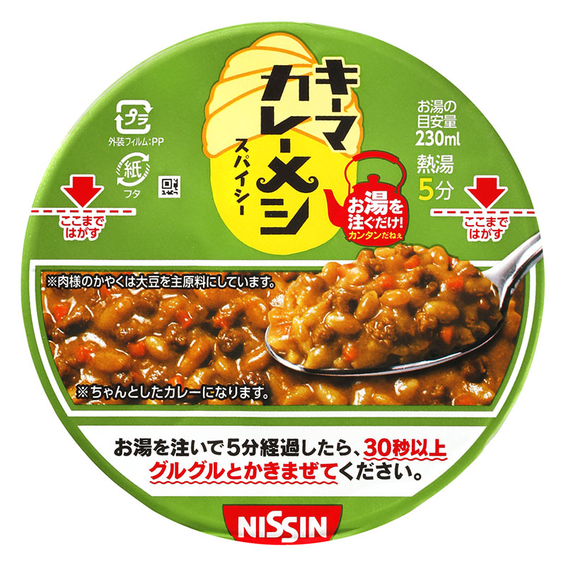 キーマカレーメシスパイシー 105g