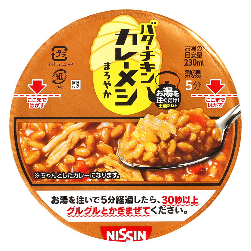 バターチキン カレーメシ まろやか 100g