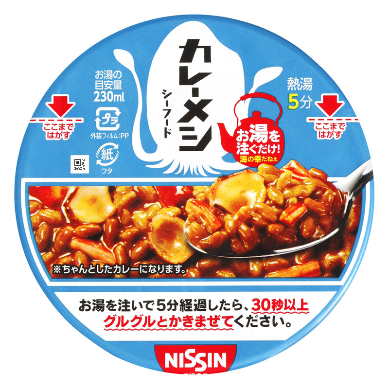 カレーメシ シーフード 104g