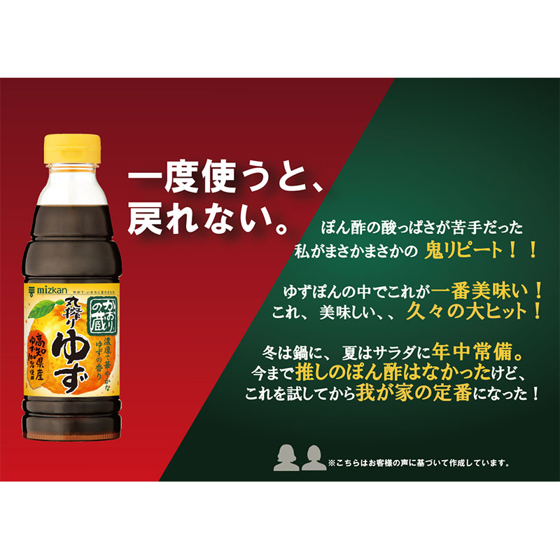 かおりの蔵丸搾りゆず 360ml
