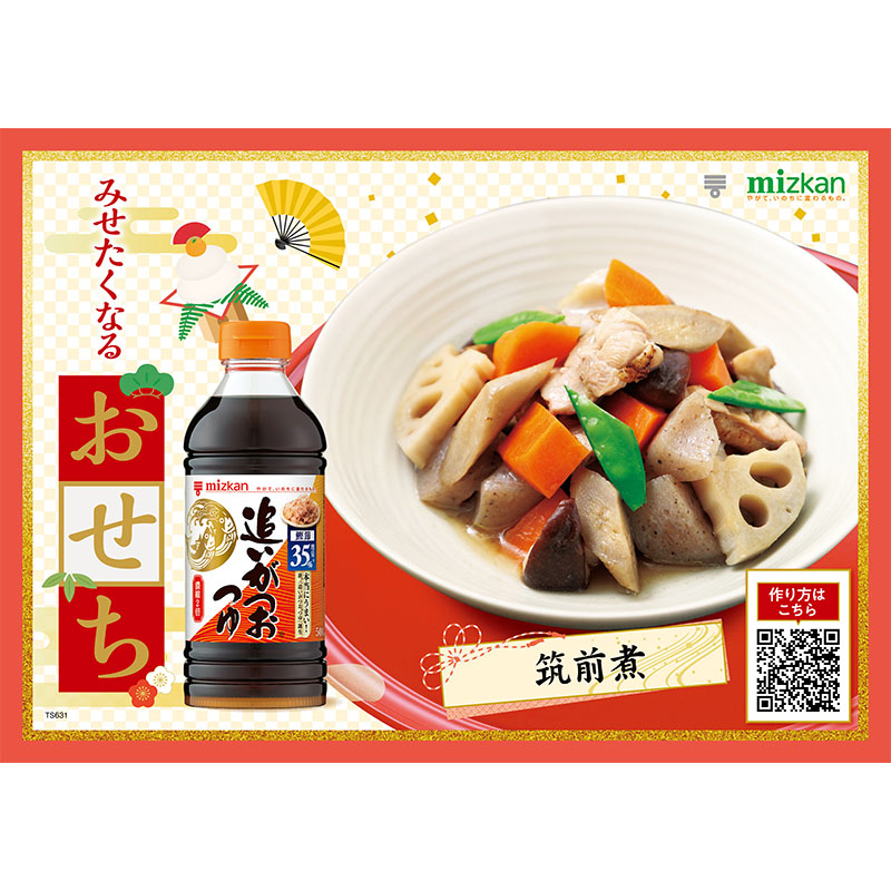 追いがつおつゆ2倍 1L