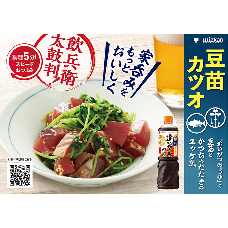 追いがつおつゆ2倍 1L