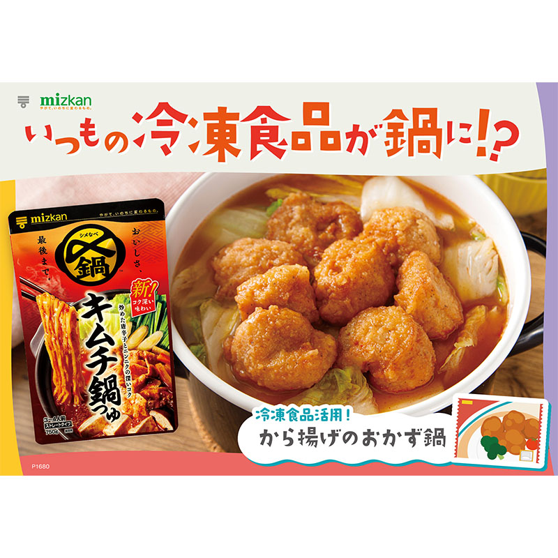 〆まで美味しいキムチ鍋つゆ 750g