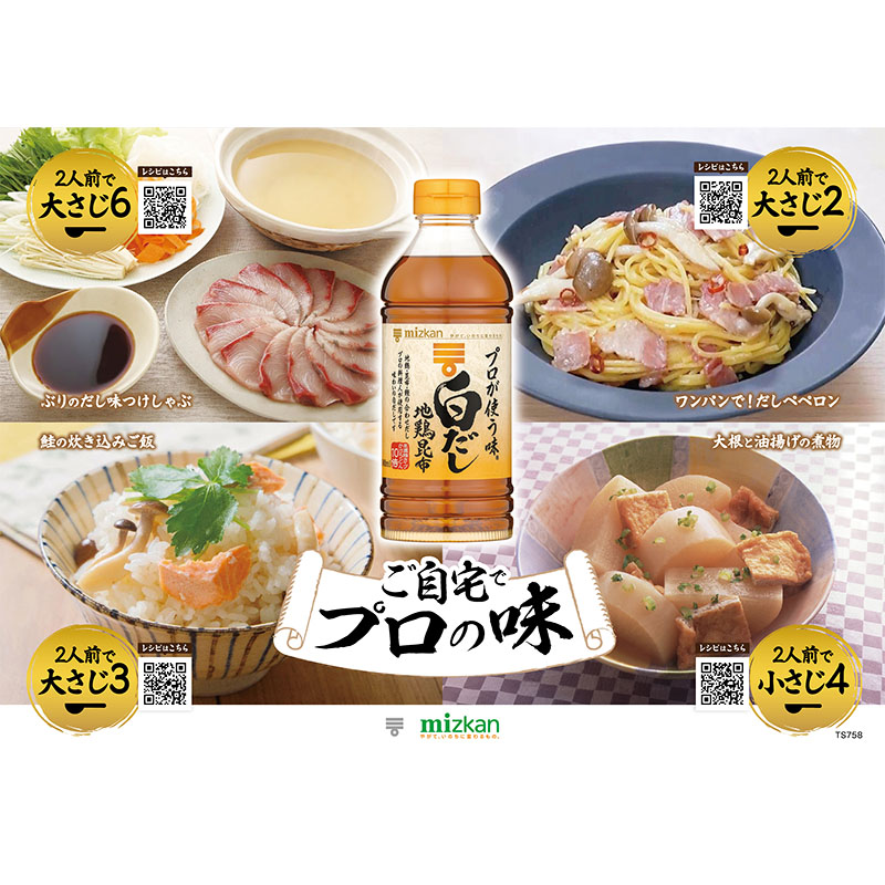 プロが使う味白だし 1L