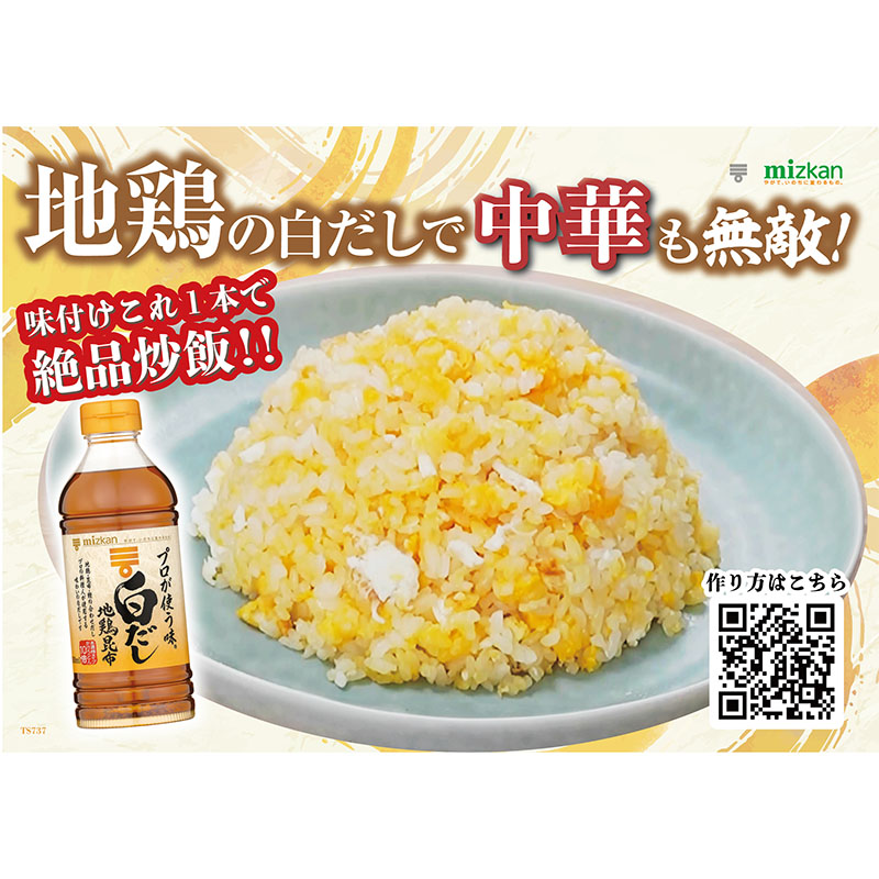 プロが使う味白だし 1L