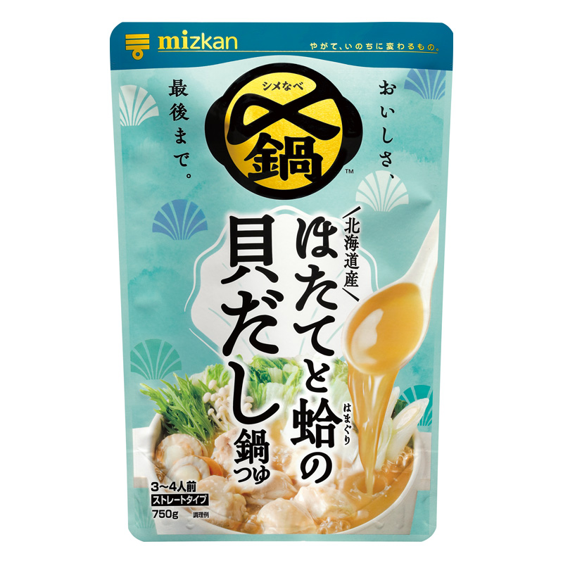 〆まで美味しい 北海道産ほたてと蛤の貝だし鍋つゆ ストレート 750g
